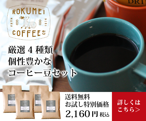 ROKUMEI COFFEE CO.