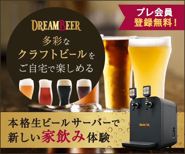 DREAM BEER